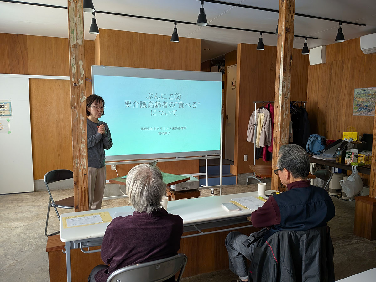 高齢者あんしん相談センター富坂