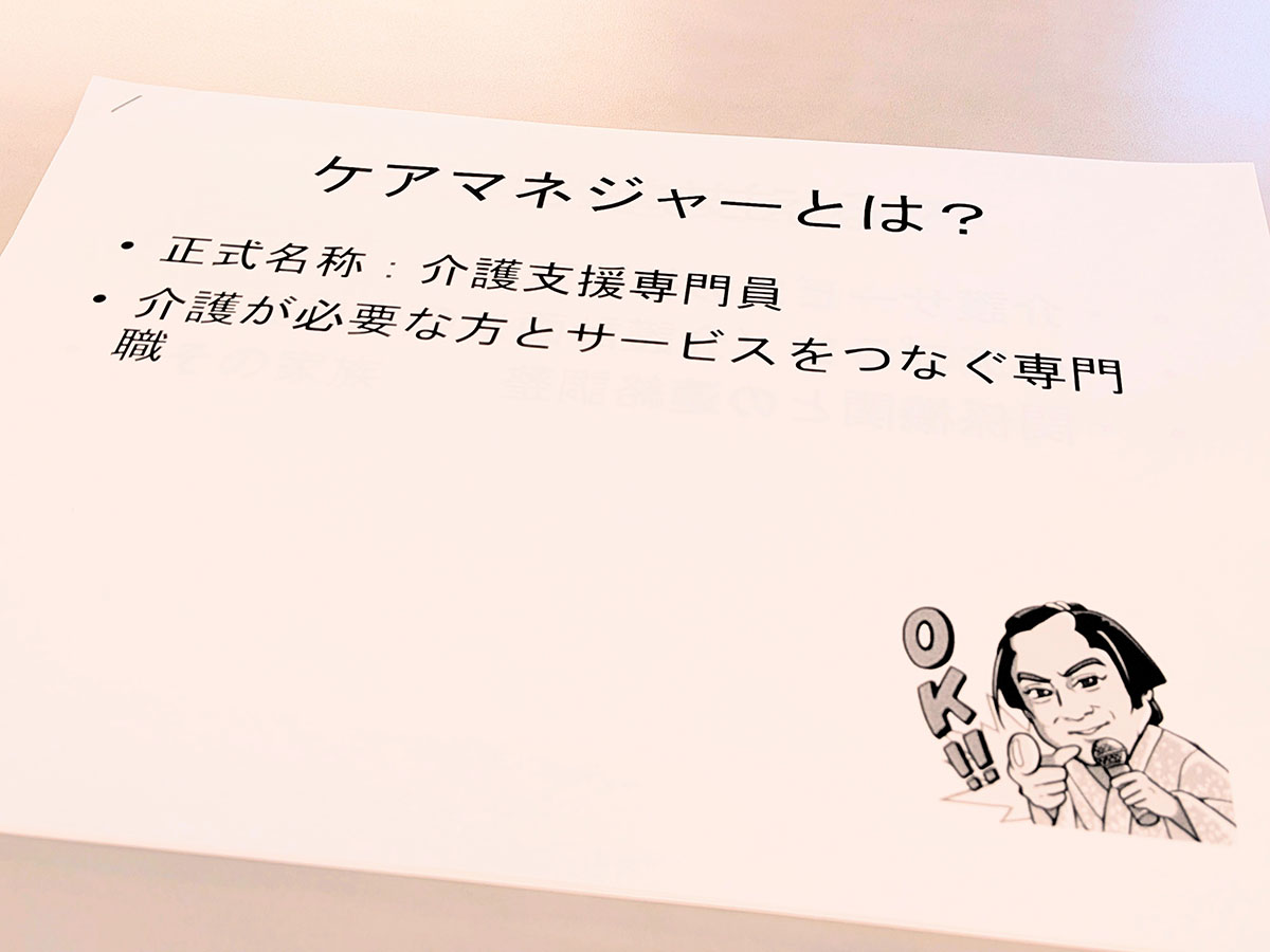 高齢者あんしん相談センター富坂